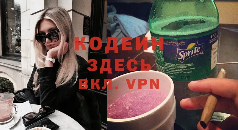 Codein Purple Drank  Ртищево 