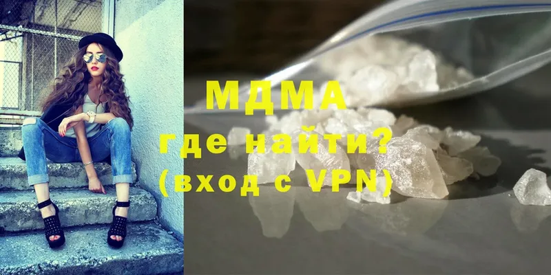 MDMA кристаллы Ртищево